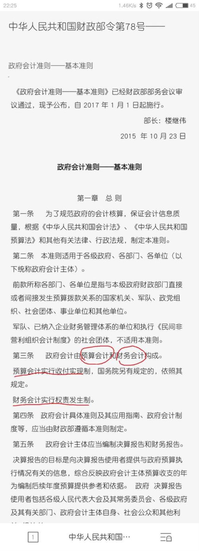 会计毕业后在行政单位吗