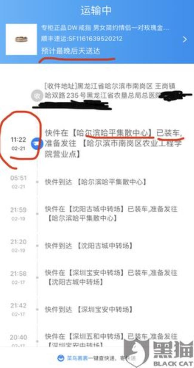 东北林业大学快递点有顺丰吗