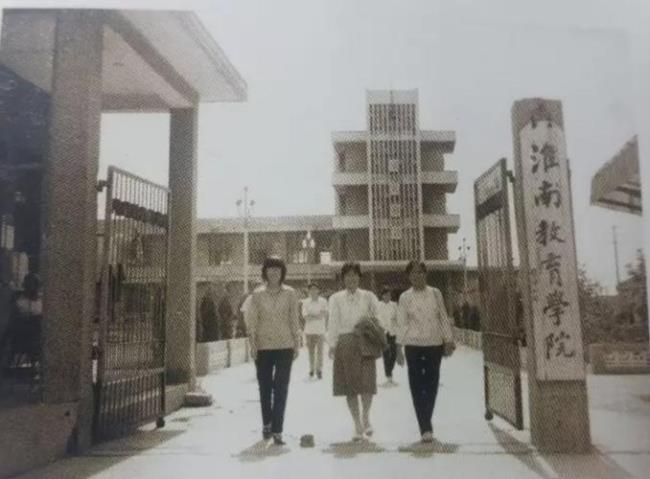 淮南师范大学在哪个城市