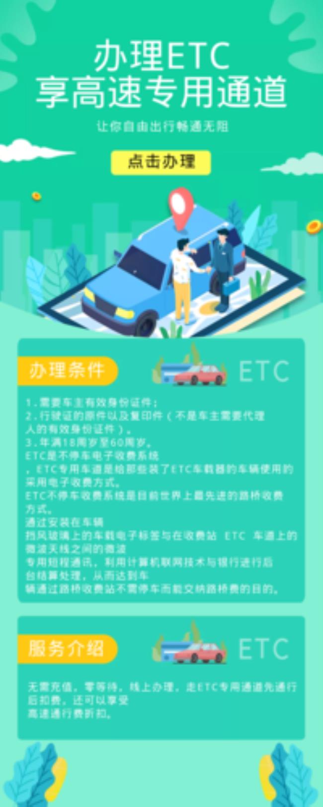 etc办了能马上用吗