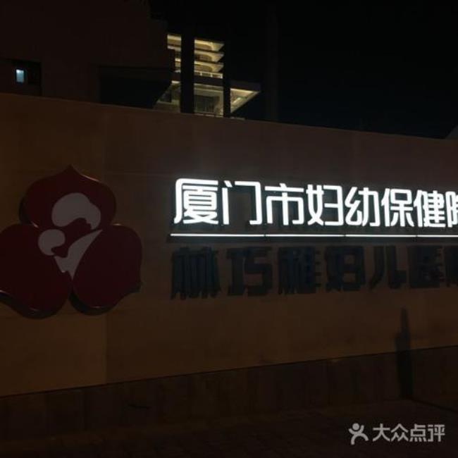 厦门市儿童医院怎么样