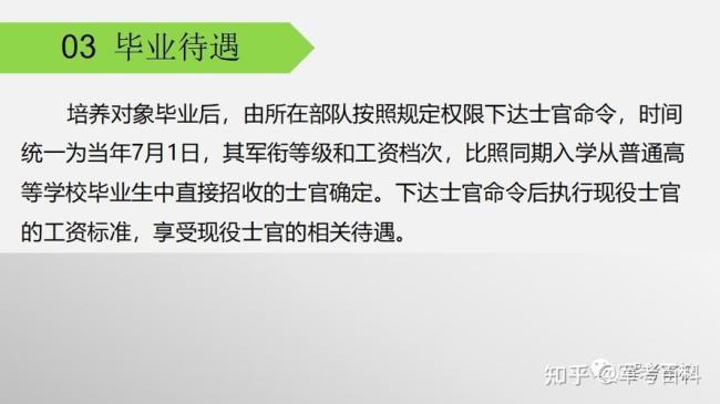 直招士官满三期退伍算不算12年