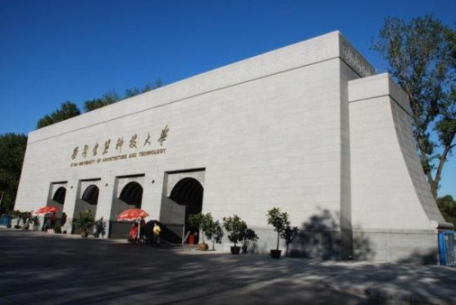 陕西建筑科技大学 都有什么专业