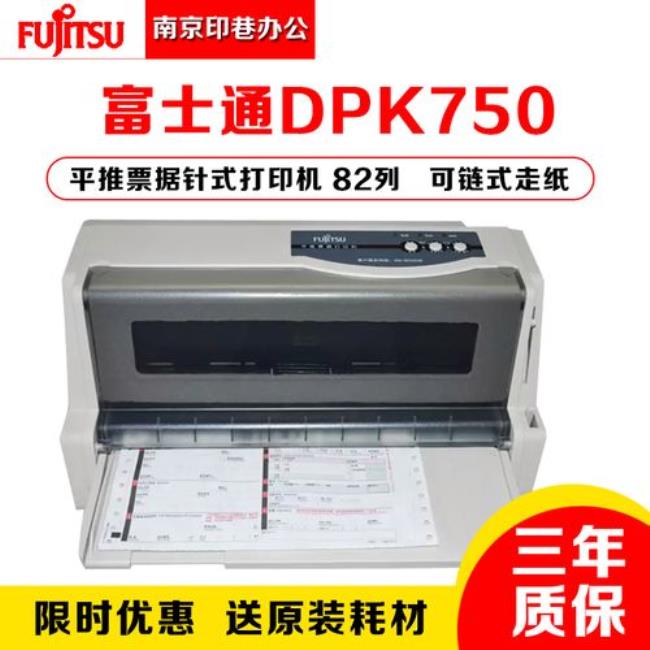 dpk760打印机怎么安装