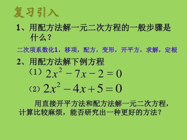 解一元二次方程的方法有哪几种