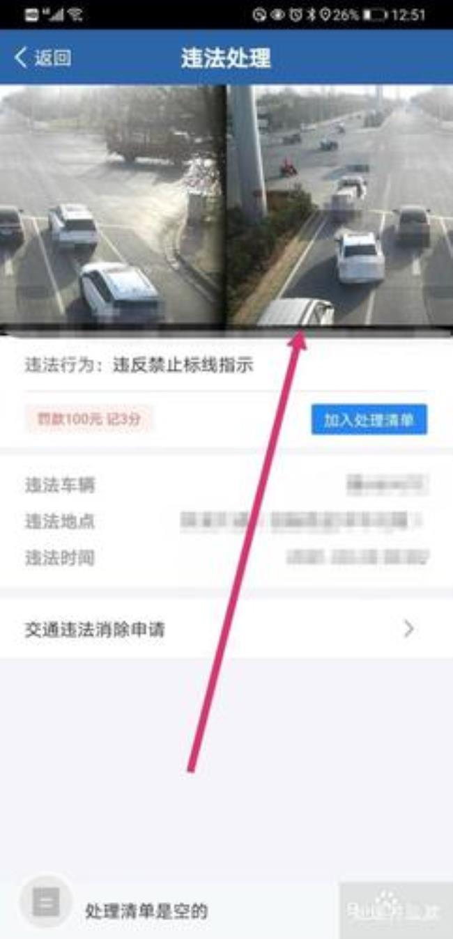 交管12123官网查询违章准吗