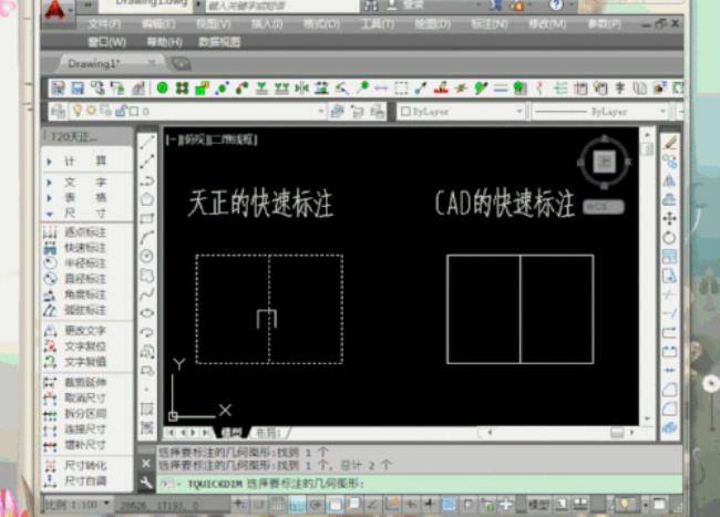 cad里尺寸怎么快速排序号