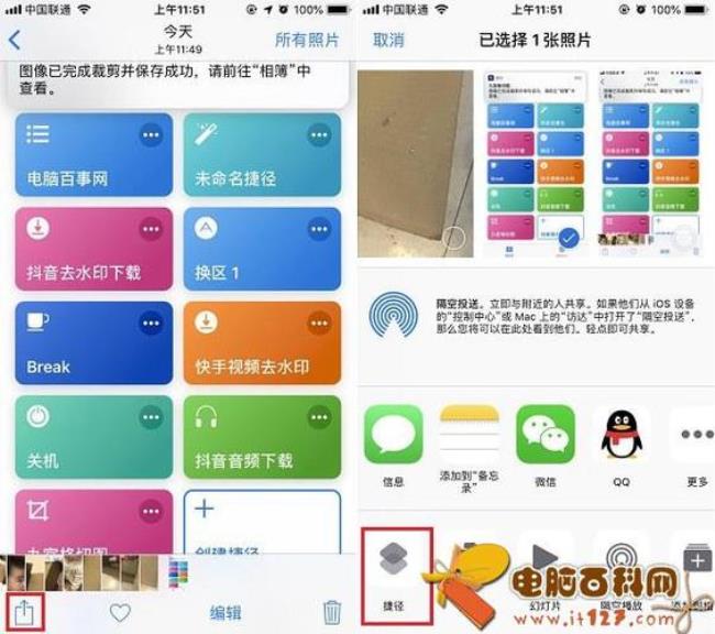 iPhone如何把相片变成9宫格