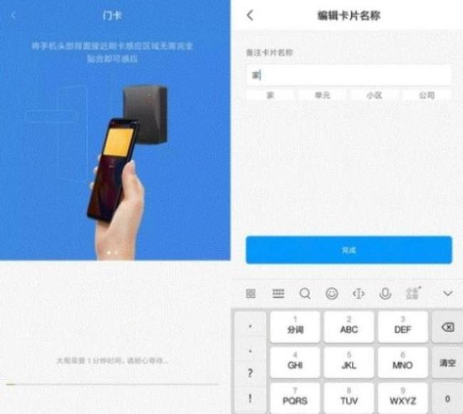 加密门禁卡怎么复制到华为手机nfc
