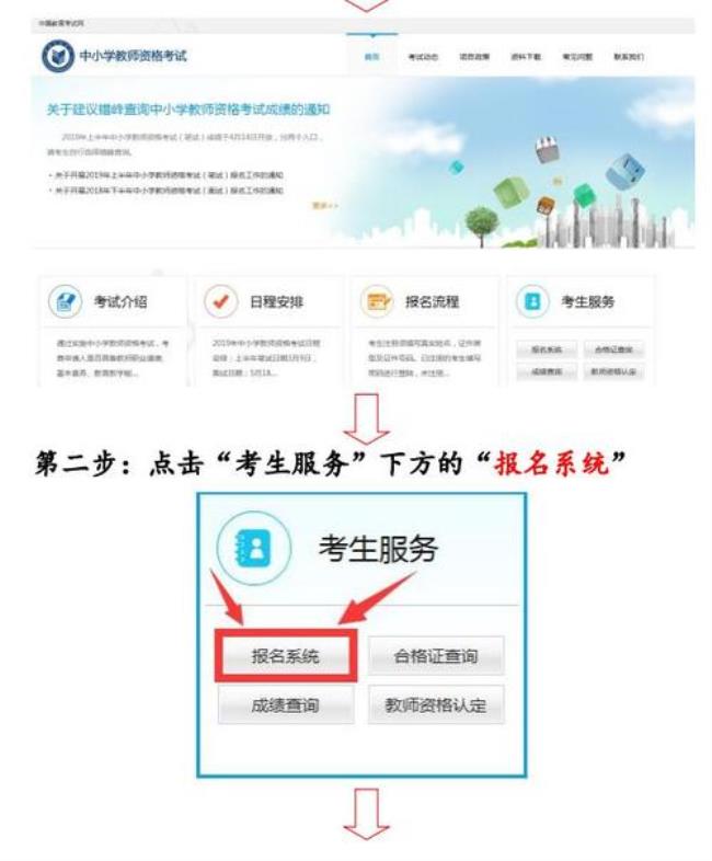 小学网上报名后怎么通知录取