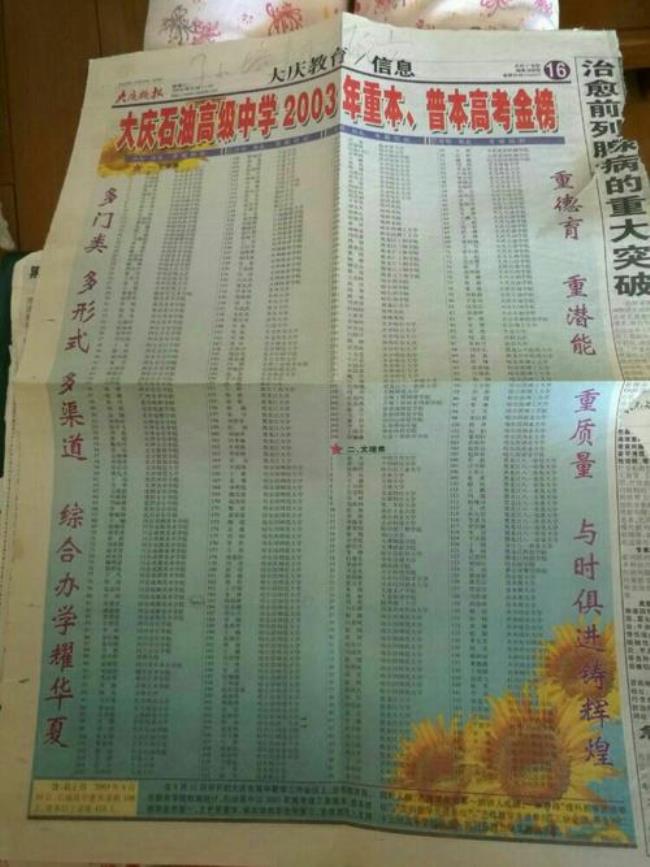 2003年的高考是哪一天