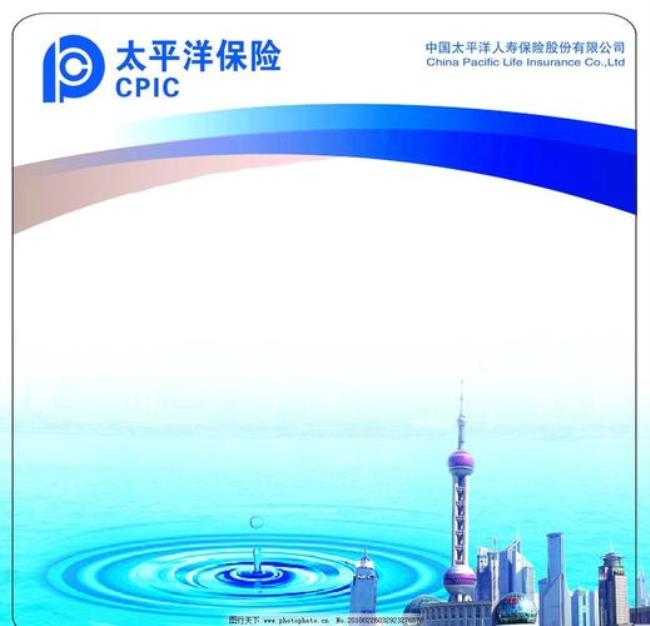 中国太平洋保险的重要性