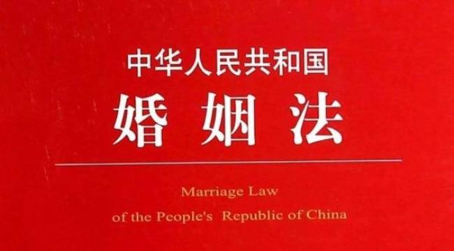 民法典和婚姻法有什么不同