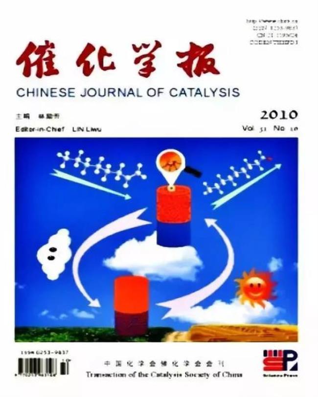 中国科学报是几级期刊