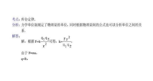 大学库仑力做功公式