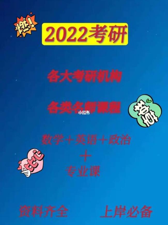 2022考研能带橡皮吗