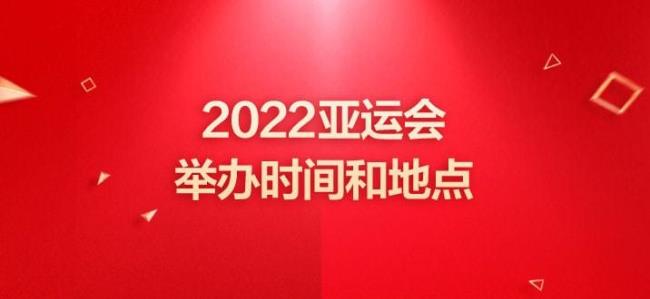 2022年广东省运会举办时间