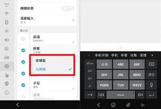 手机九宫格输入法打字技巧