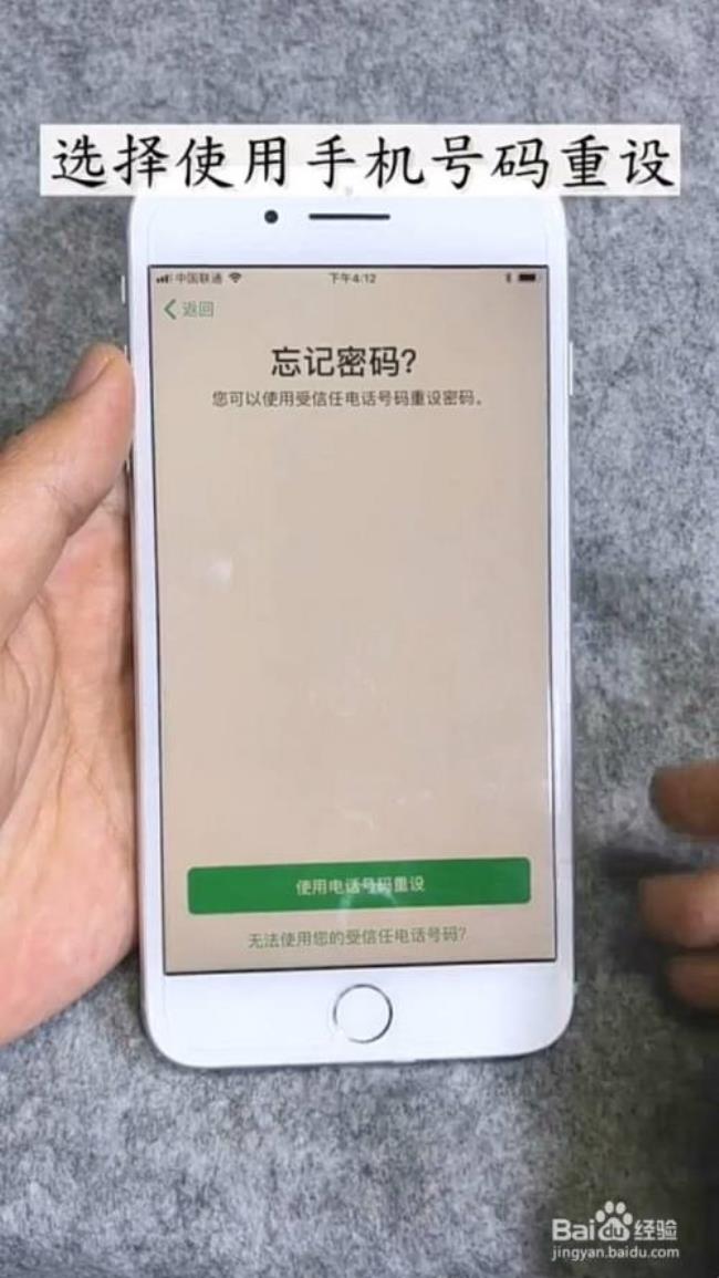 忘记手机号注册登录密码怎么办