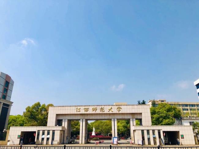 江西师范大学如何