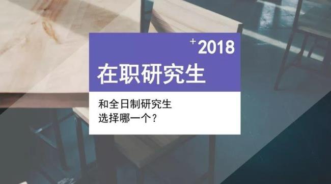 50岁了上全日制研究生有什么用