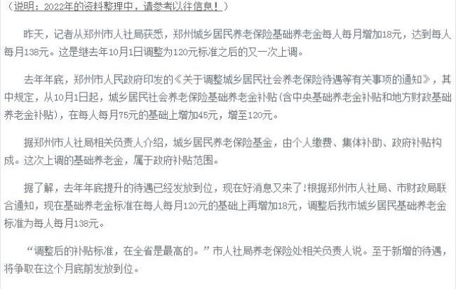 南阳宛城区农村养老金怎么交