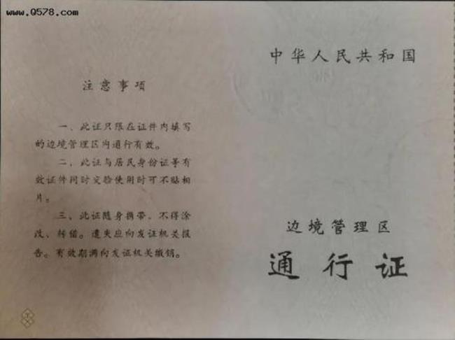 贵阳通行证怎么办理