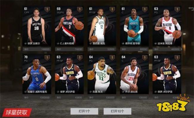 nba2k20组织能力有什么用