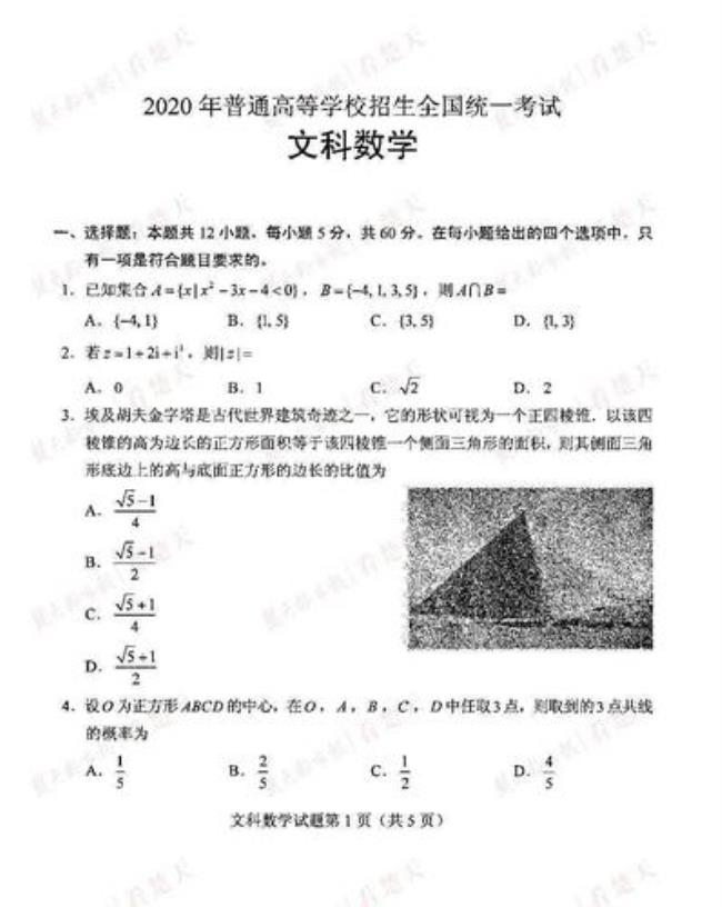 广东和福建高考试卷一样吗