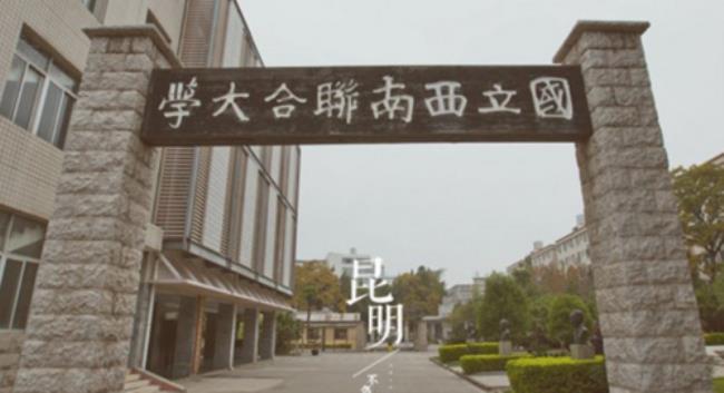 云南师范大学是部属大学吗