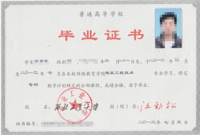 西北工业大学成人教育怎么样