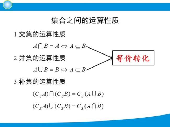 交集的概率和并集的概率相等