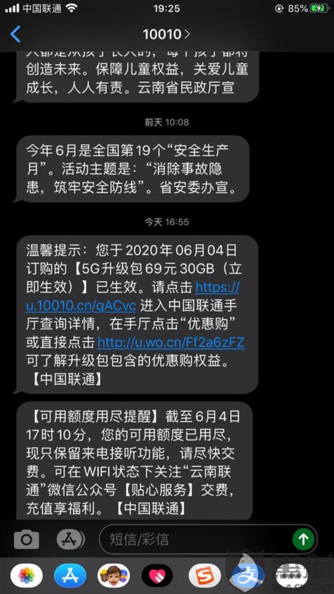 联通投诉编码怎么获得