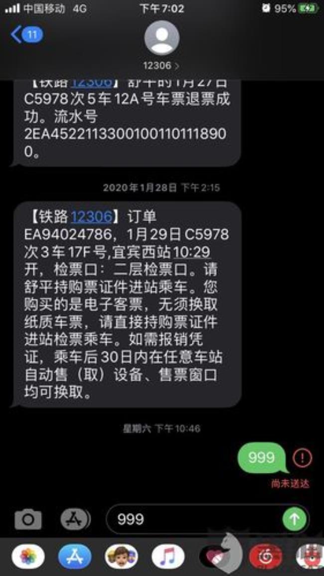 移动发短信多少条被限制