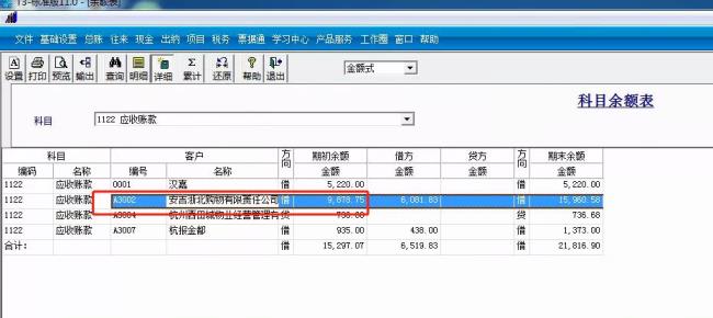 用友t3建立不了新账是什么原因