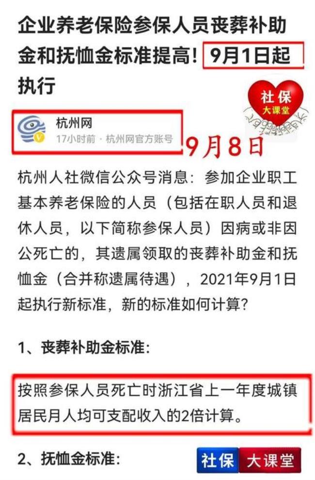 丧葬费9年后可以领吗