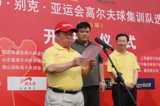中国高尔夫协会第一任会长