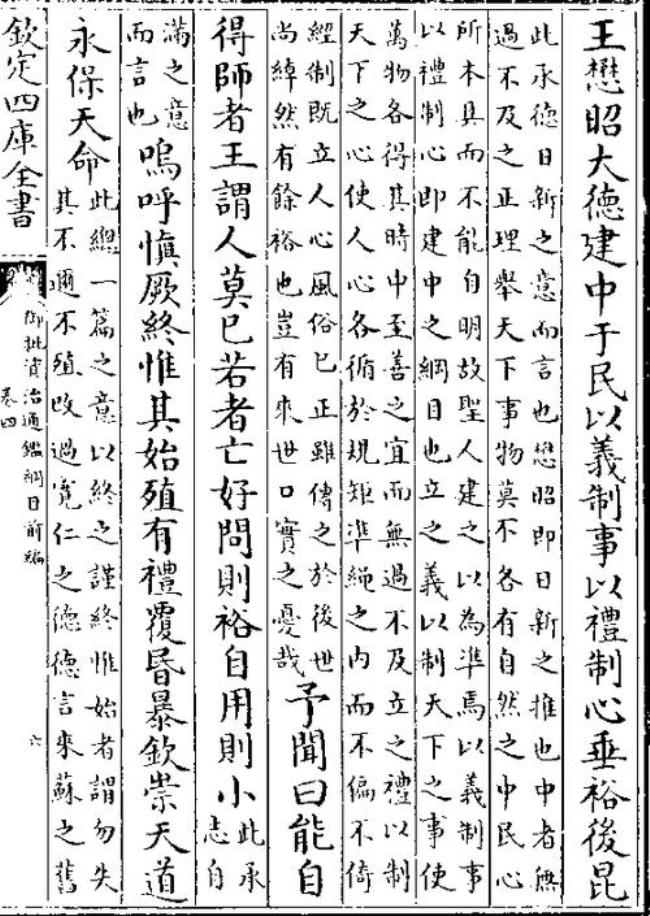 三王四代唯其师来自哪