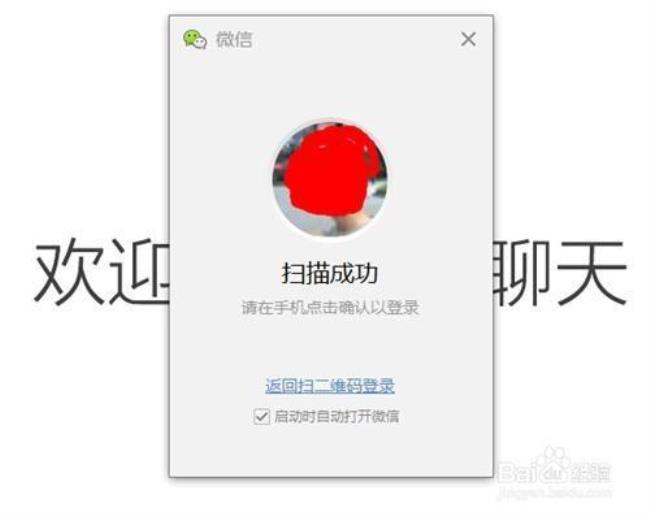 qq浏览器怎么登录微信