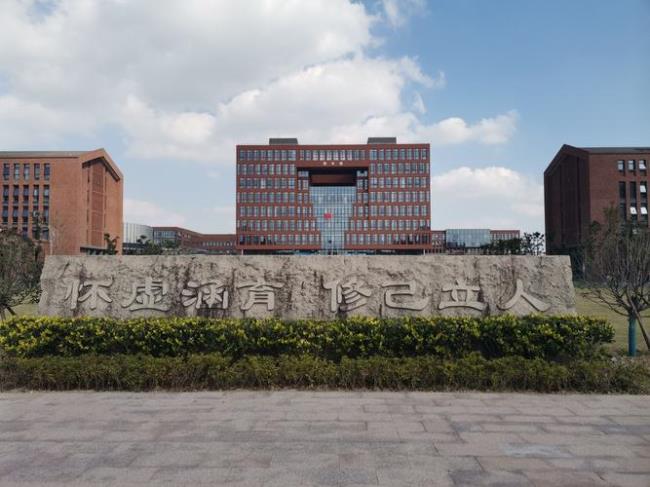 宁波科技大学好不好