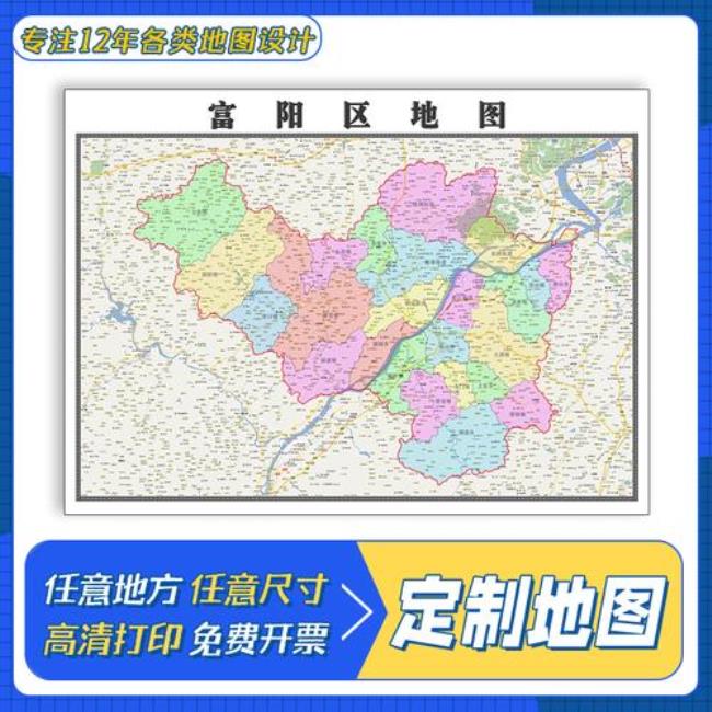 浙江省富阳市行政区划