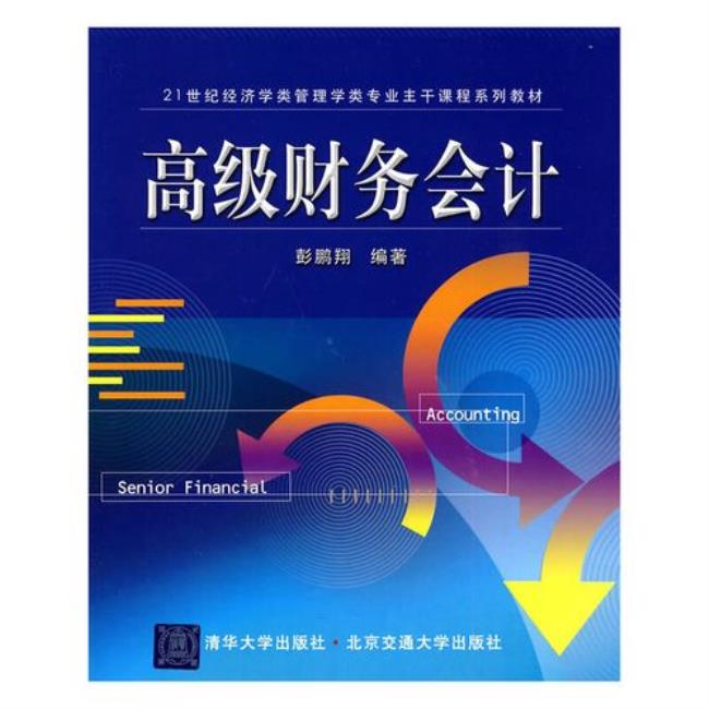 财务会计属于工程经济类专业吗