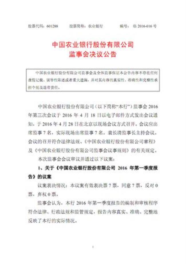 有特此决议这个公文结尾吗