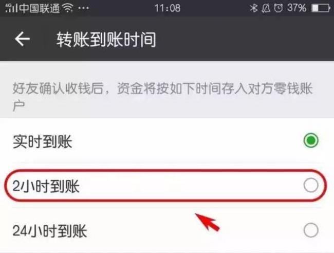 微信转账无需对方收款怎么操作