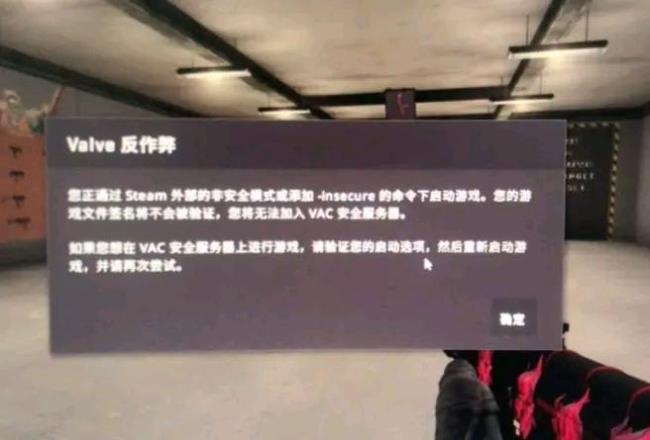 csgo受信任模式怎么解决