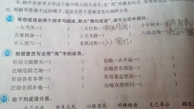 数字成语什么海升平