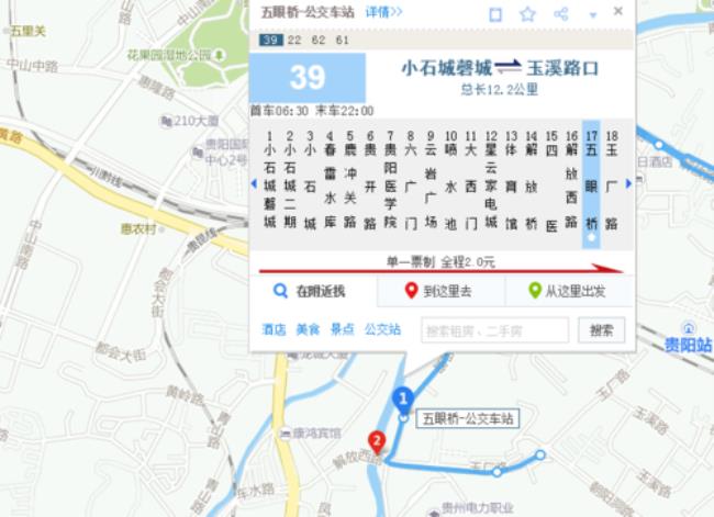 贵阳43路公交车路线