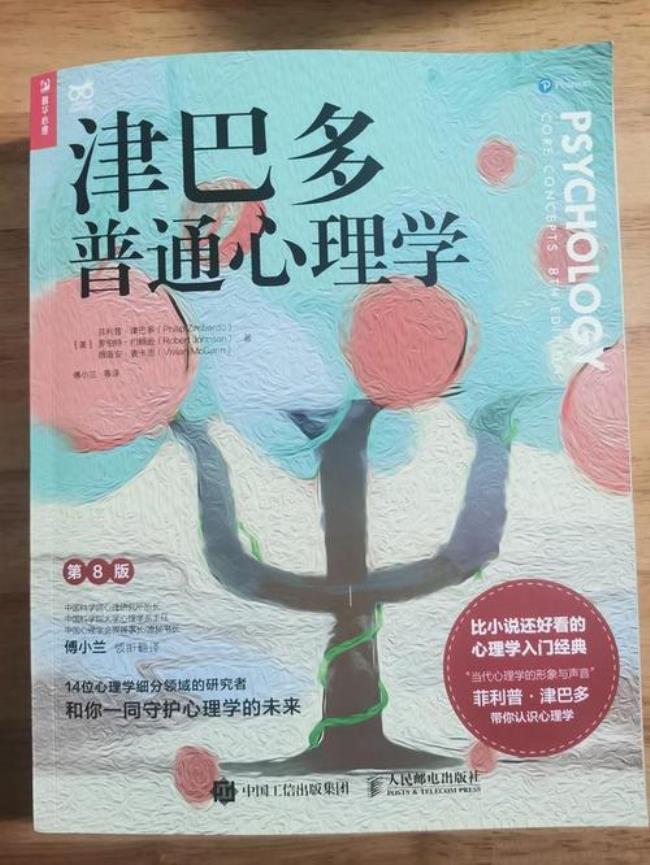 一个人的心理学书籍