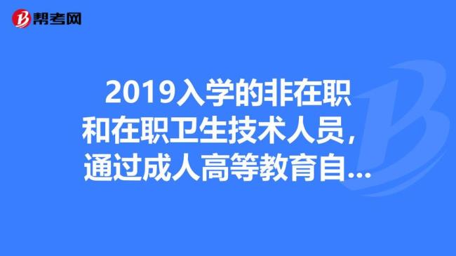 成人自学医学哪里学