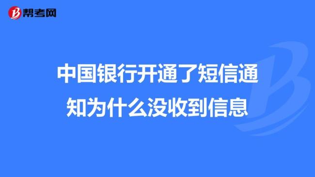 中国银行短信别名怎么改